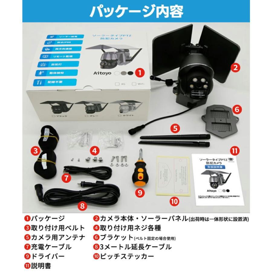 防犯カメラ 屋外 700万画素 ワイヤレス ソーラー対応 充電式 デュアル画面 監視カメラ 人体検知 録画機能 高画質 自動追跡 動作検知 警報通知 工事不要 家庭用 |  | 21