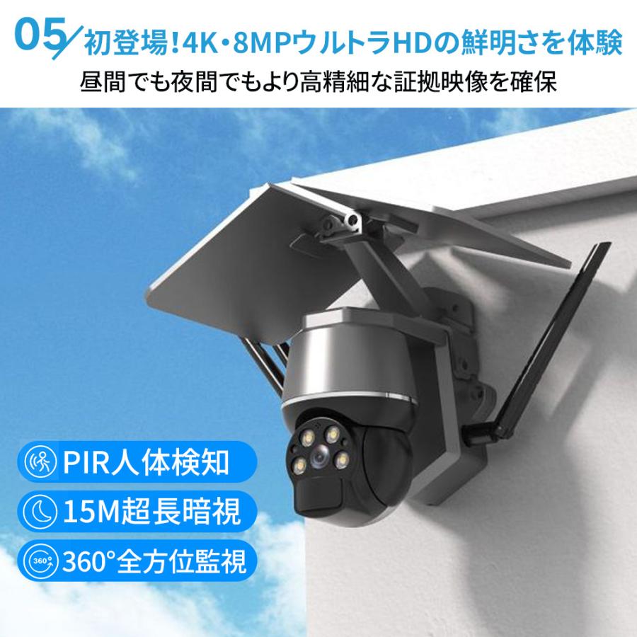 防犯カメラ 屋外 700万画素 ワイヤレス ソーラー対応 充電式 デュアル画面 監視カメラ 人体検知 録画機能 高画質 自動追跡 動作検知 警報通知 工事不要 家庭用 |  | 08
