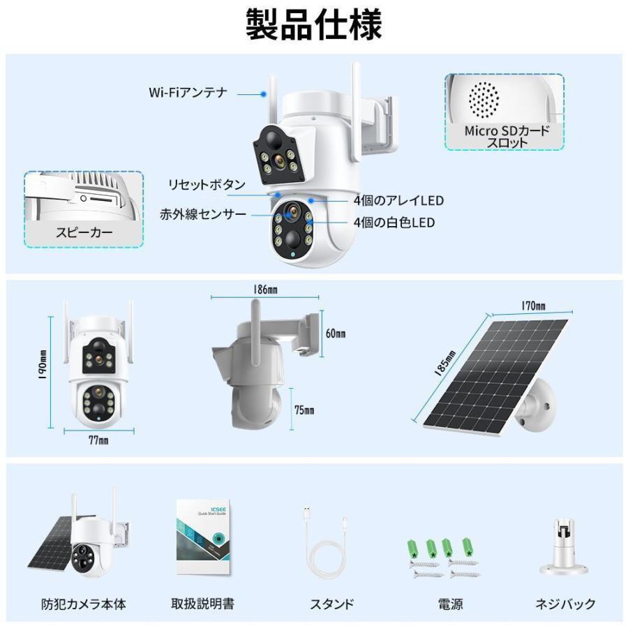防犯カメラ 屋外 家庭用 600万画素 ワイヤレス 夜間フルカラー スマホ 遠隔監視 ソーラー給電 IP66防水 配線不要 動体検知 自動録画 高画質 工事不要 駐車場 |  | 15