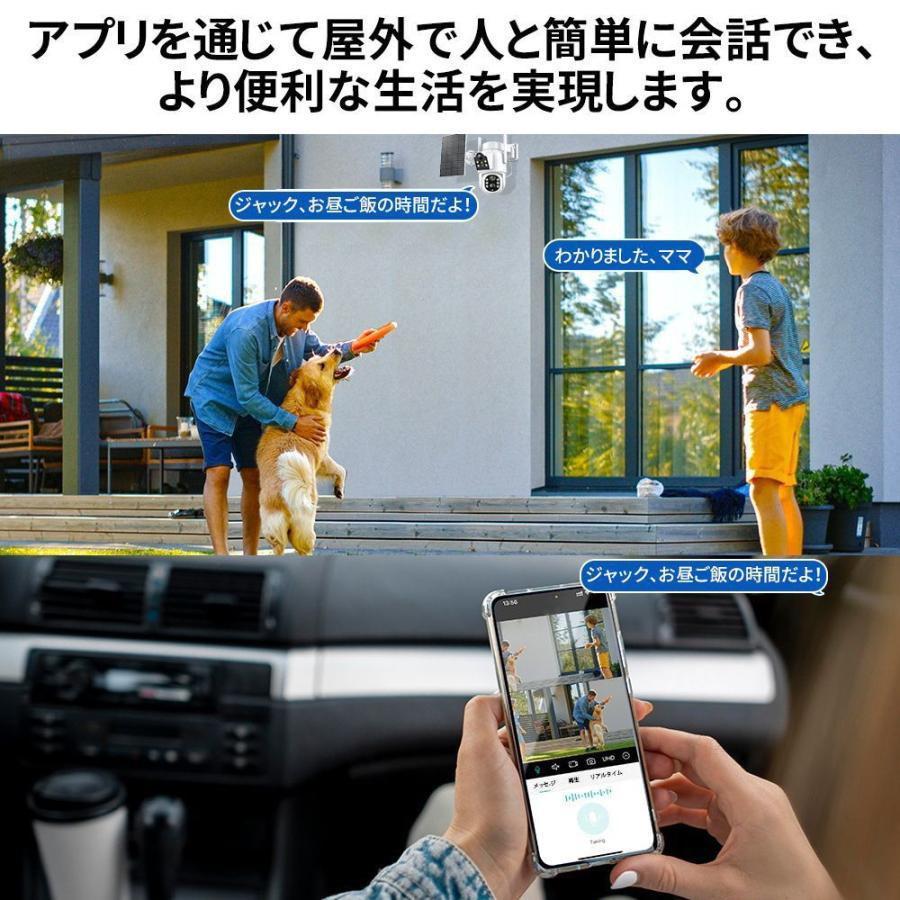 防犯カメラ 屋外 家庭用 600万画素 ワイヤレス 夜間フルカラー スマホ 遠隔監視 ソーラー給電 IP66防水 配線不要 動体検知 自動録画 高画質 工事不要 駐車場 |  | 06