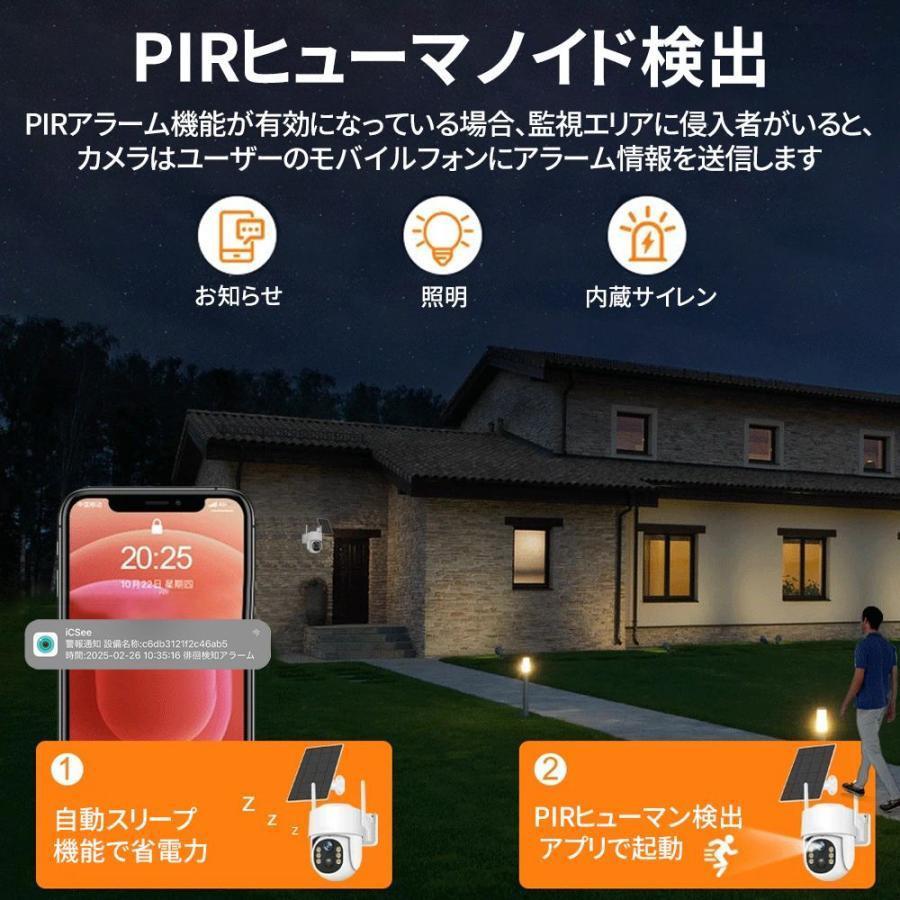 防犯カメラ 屋外 家庭用 600万画素 ワイヤレス 夜間フルカラー スマホ 遠隔監視 ソーラー給電 IP66防水 配線不要 動体検知 自動録画 高画質 工事不要 駐車場 |  | 10