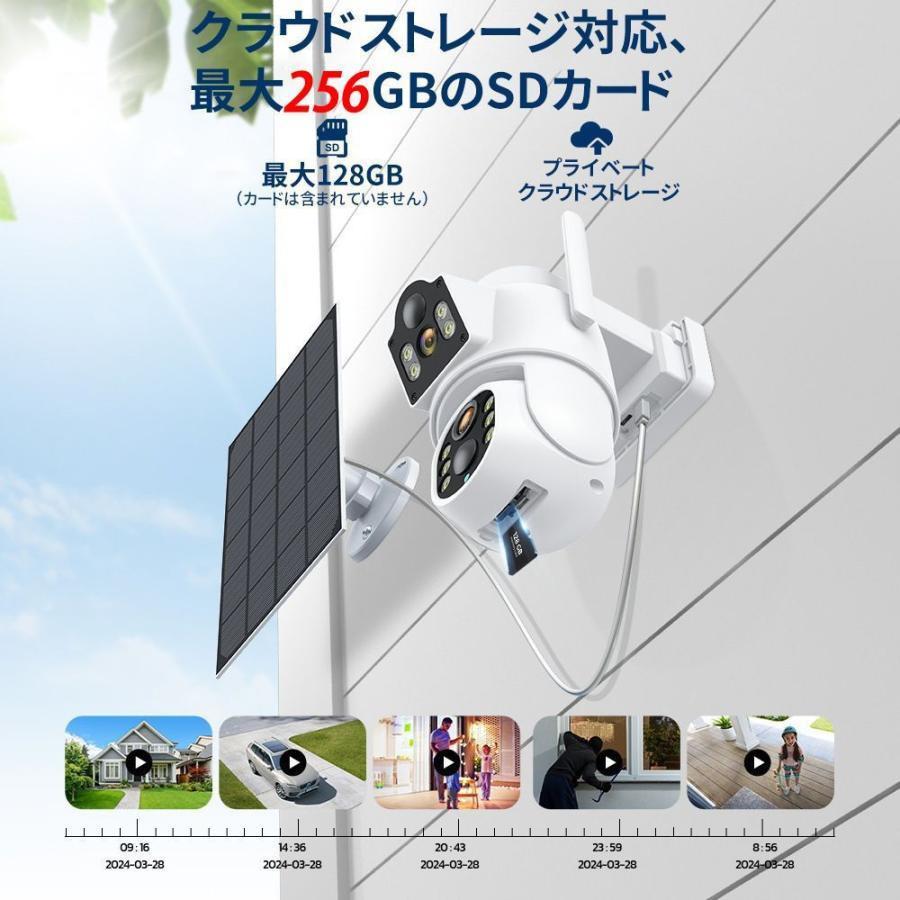 防犯カメラ 屋外 家庭用 600万画素 ワイヤレス 夜間フルカラー スマホ 遠隔監視 ソーラー給電 IP66防水 配線不要 動体検知 自動録画 高画質 工事不要 駐車場 |  | 11