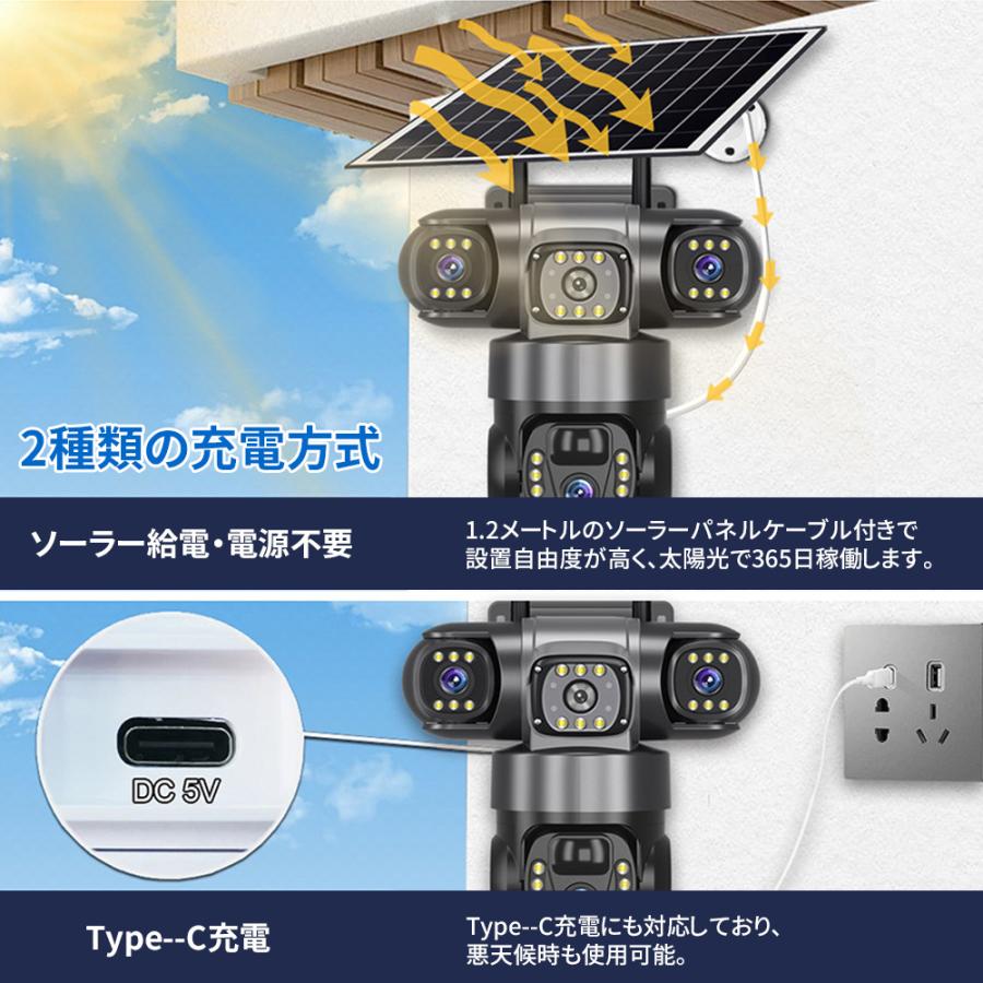 防犯カメラ 屋外 家庭用 600万画素 ワイヤレス 夜間フルカラー 三眼カメラ 遠隔監視 ソーラー給電 IP66防水 配線不要 動体検知 自動録画 高画質 工事不要 駐車場 |  | 10