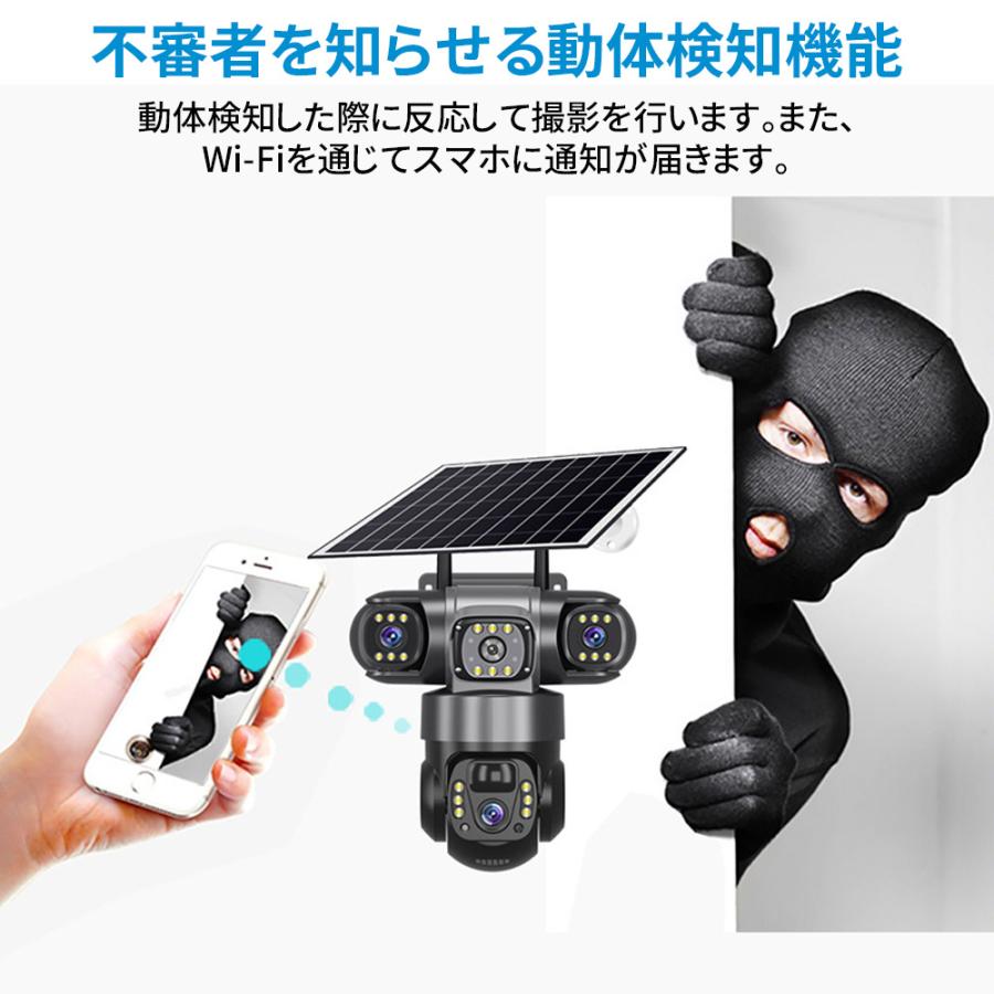防犯カメラ 屋外 家庭用 600万画素 ワイヤレス 夜間フルカラー 三眼カメラ 遠隔監視 ソーラー給電 IP66防水 配線不要 動体検知 自動録画 高画質 工事不要 駐車場 |  | 11