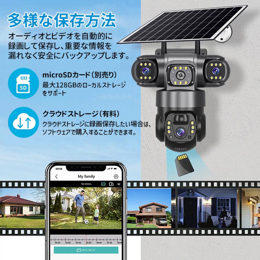 防犯カメラ 屋外 家庭用 600万画素 ワイヤレス 夜間フルカラー 三眼カメラ 遠隔監視 ソーラー給電 IP66防水 配線不要 動体検知 自動録画 高画質 工事不要 駐車場 |  | 12