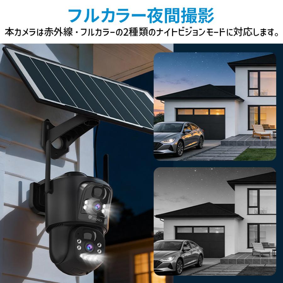 防犯カメラ 屋外 家庭用 600万画素 ワイヤレス 夜間フルカラー 三眼カメラ 遠隔監視 ソーラー給電 IP66防水 配線不要 動体検知 自動録画 高画質 工事不要 駐車場 |  | 13