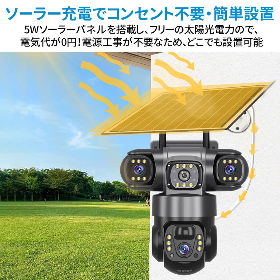 防犯カメラ 屋外 家庭用 600万画素 ワイヤレス 夜間フルカラー 三眼カメラ 遠隔監視 ソーラー給電 IP66防水 配線不要 動体検知 自動録画 高画質 工事不要 駐車場 |  | 14
