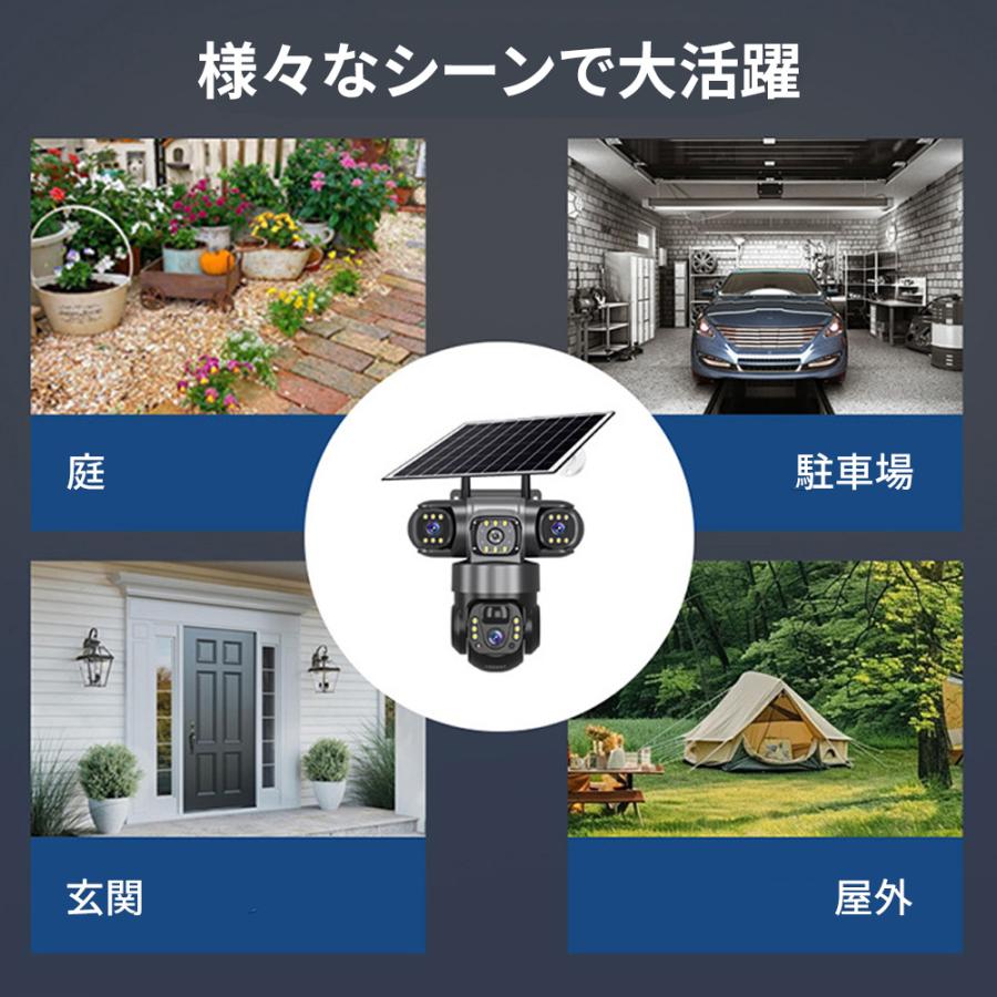 防犯カメラ 屋外 家庭用 600万画素 ワイヤレス 夜間フルカラー 三眼カメラ 遠隔監視 ソーラー給電 IP66防水 配線不要 動体検知 自動録画 高画質 工事不要 駐車場 |  | 17