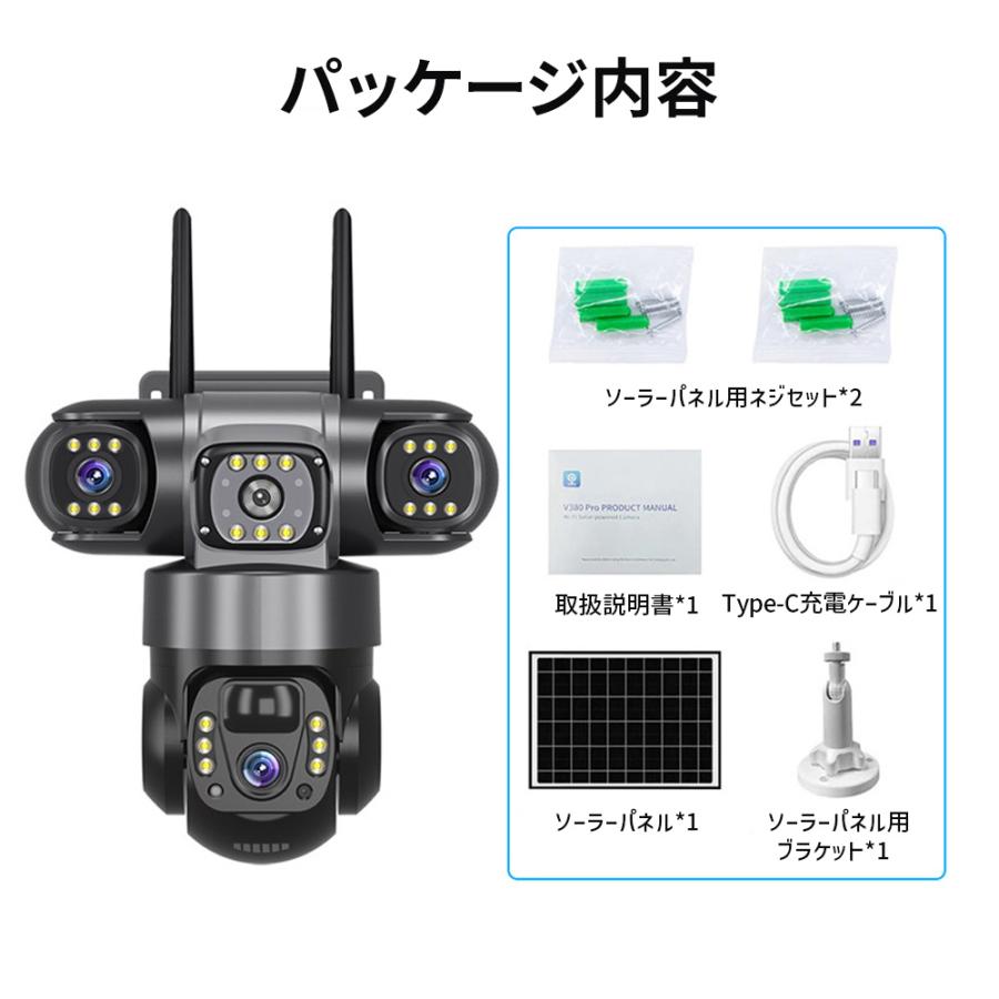 防犯カメラ 屋外 家庭用 600万画素 ワイヤレス 夜間フルカラー 三眼カメラ 遠隔監視 ソーラー給電 IP66防水 配線不要 動体検知 自動録画 高画質 工事不要 駐車場 |  | 19