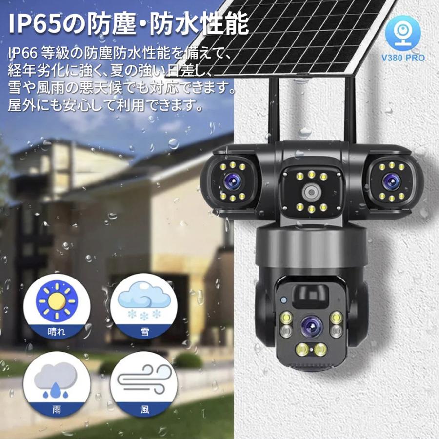 防犯カメラ 屋外 家庭用 600万画素 ワイヤレス 夜間フルカラー 三眼カメラ 遠隔監視 ソーラー給電 IP66防水 配線不要 動体検知 自動録画 高画質 工事不要 駐車場 |  | 01