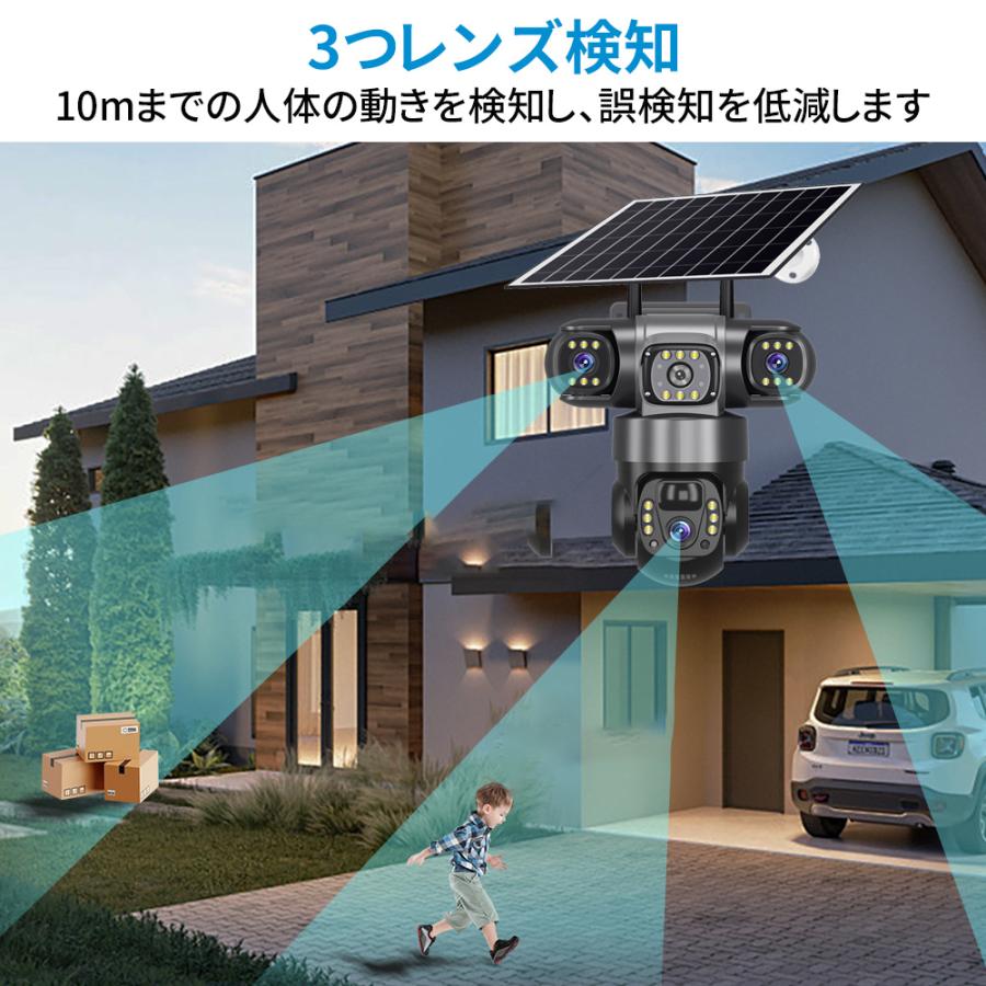 防犯カメラ 屋外 家庭用 600万画素 ワイヤレス 夜間フルカラー 三眼カメラ 遠隔監視 ソーラー給電 IP66防水 配線不要 動体検知 自動録画 高画質 工事不要 駐車場 |  | 02