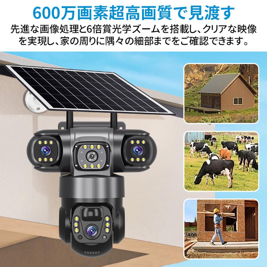 防犯カメラ 屋外 家庭用 600万画素 ワイヤレス 夜間フルカラー 三眼カメラ 遠隔監視 ソーラー給電 IP66防水 配線不要 動体検知 自動録画 高画質 工事不要 駐車場 |  | 03