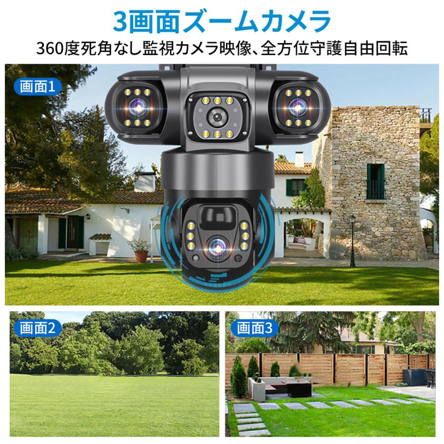 防犯カメラ 屋外 家庭用 600万画素 ワイヤレス 夜間フルカラー 三眼カメラ 遠隔監視 ソーラー給電 IP66防水 配線不要 動体検知 自動録画 高画質 工事不要 駐車場 |  | 04