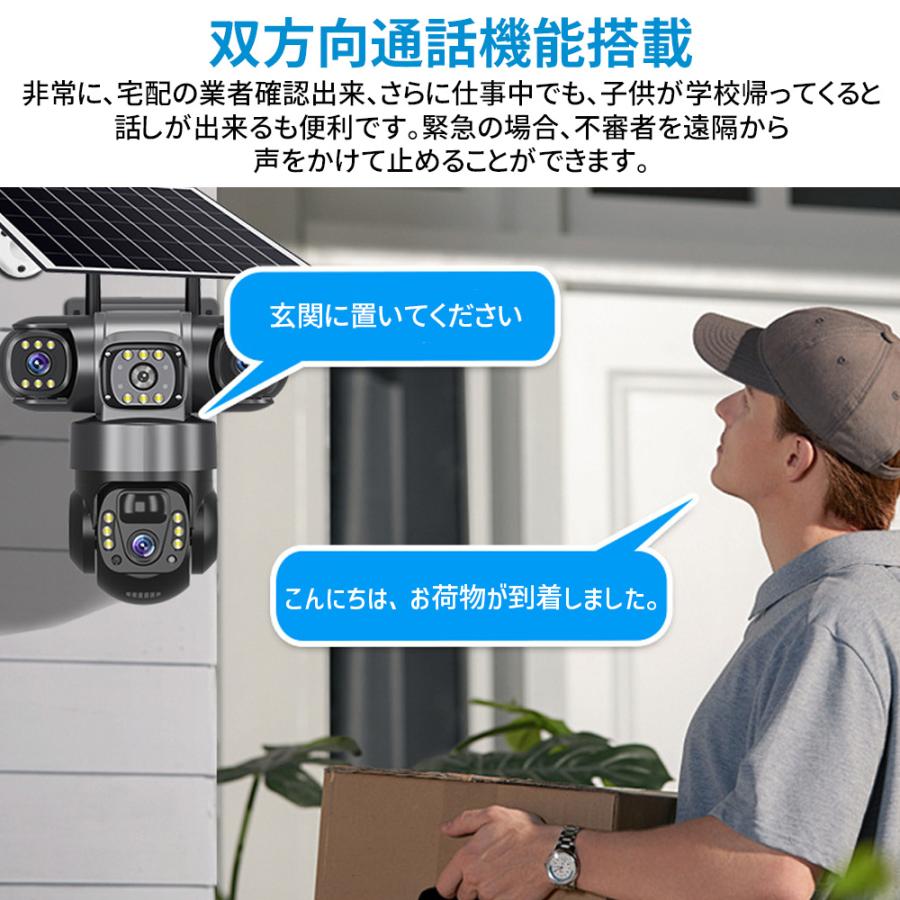 防犯カメラ 屋外 家庭用 600万画素 ワイヤレス 夜間フルカラー 三眼カメラ 遠隔監視 ソーラー給電 IP66防水 配線不要 動体検知 自動録画 高画質 工事不要 駐車場 |  | 05