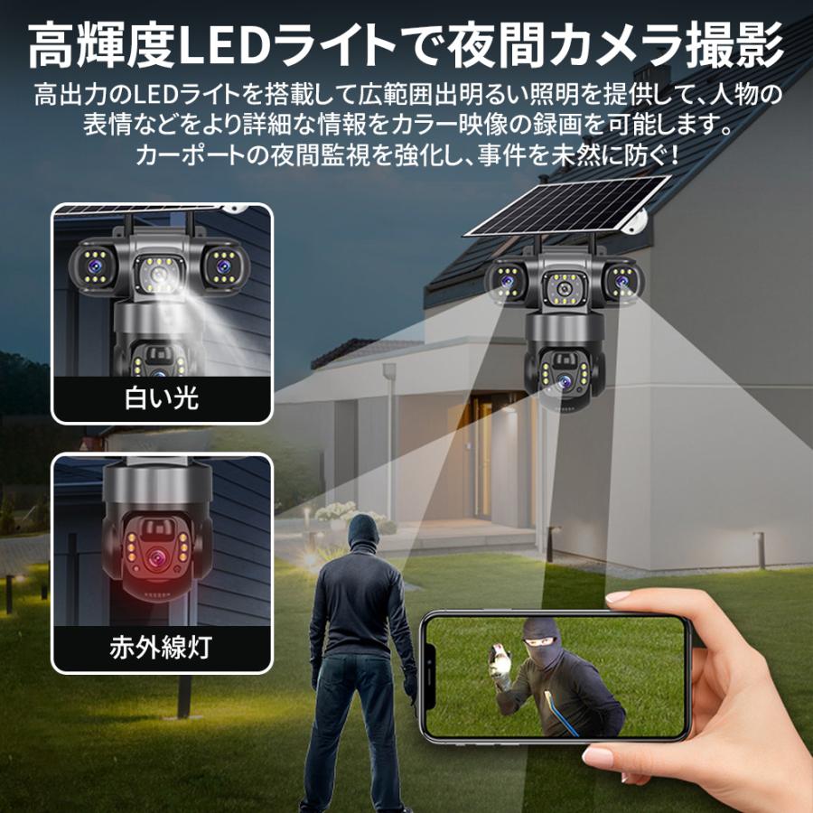 防犯カメラ 屋外 家庭用 600万画素 ワイヤレス 夜間フルカラー 三眼カメラ 遠隔監視 ソーラー給電 IP66防水 配線不要 動体検知 自動録画 高画質 工事不要 駐車場 |  | 06