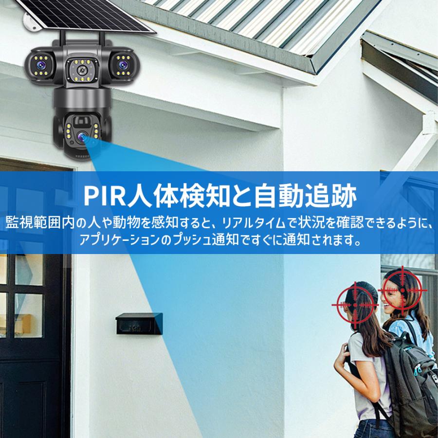 防犯カメラ 屋外 家庭用 600万画素 ワイヤレス 夜間フルカラー 三眼カメラ 遠隔監視 ソーラー給電 IP66防水 配線不要 動体検知 自動録画 高画質 工事不要 駐車場 |  | 07