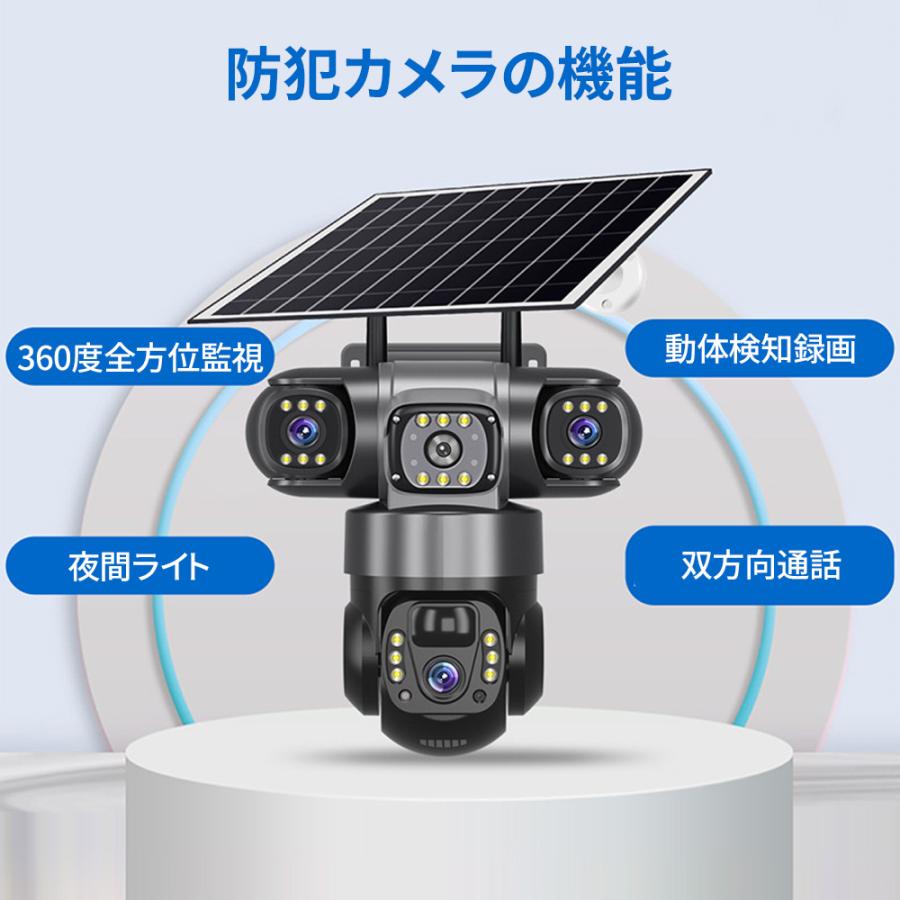 防犯カメラ 屋外 家庭用 600万画素 ワイヤレス 夜間フルカラー 三眼カメラ 遠隔監視 ソーラー給電 IP66防水 配線不要 動体検知 自動録画 高画質 工事不要 駐車場 |  | 08