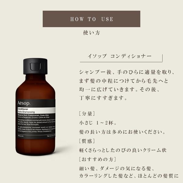 Aesop（イソップ） 導き手のためのボディ＆ヘアケアトリオ シャンプー