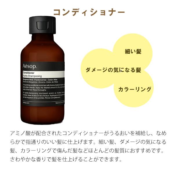 リンス・コンディショナー Aesop Nurturing Shampoo & Conditioner Amazon.com: Aesop Conditioner | Soften and Hydrate All Hair