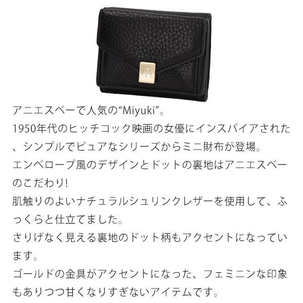 agnes b.（アニエスベー） 三つ折り財布 財布 ミニウォレット ドット