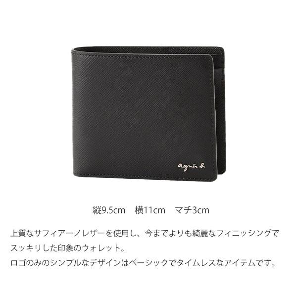 agnes b.（アニエスベー） 財布 二つ折り財布 メンズ MH18-01