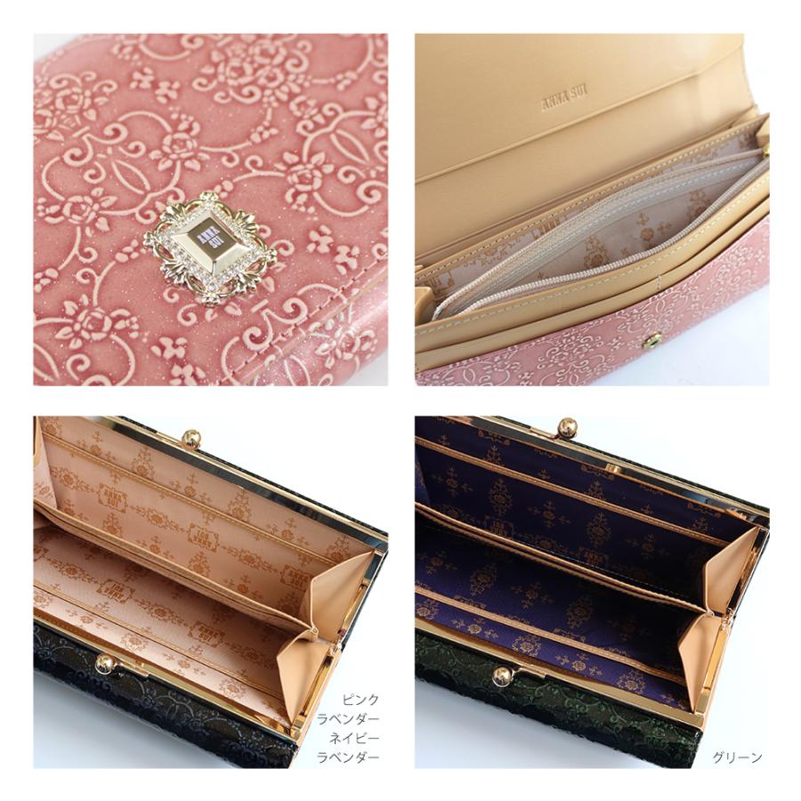 アナスイ ANNA SUI 財布 長財布 レディース 小銭入れあり エナメル 型