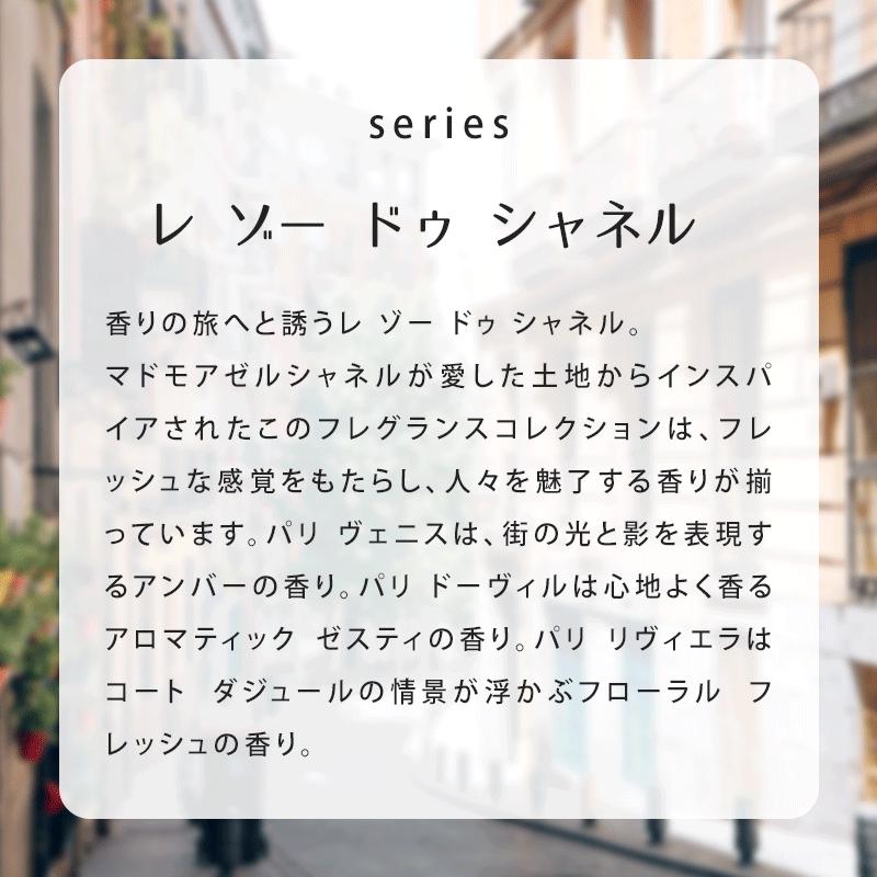 シャネル ボディ ローション パリ エディンバラ 200ml コスメ 化粧品 ボディケア ブランド レゾードゥシャネル 102940 シャネル ボディ ローション エディンバラ