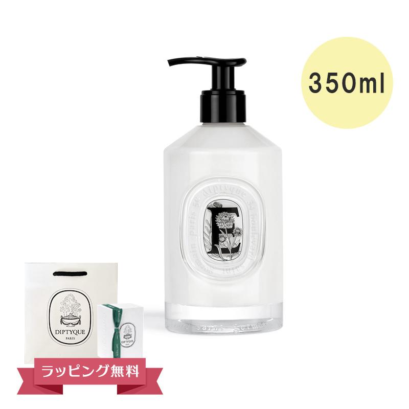 【新品未使用品】diptyque ソフトハンドローション 350ml ソフト ハンド ローション 350ml | Diptyque Paris