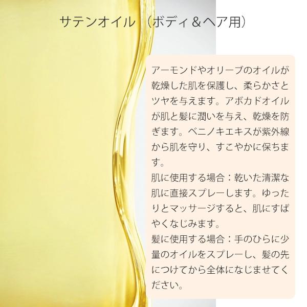 DIPTYQUE ディプティック サテンオイル ヘアオイル ボディオイル 100ml ギフト  公式ラッピング対応の画像