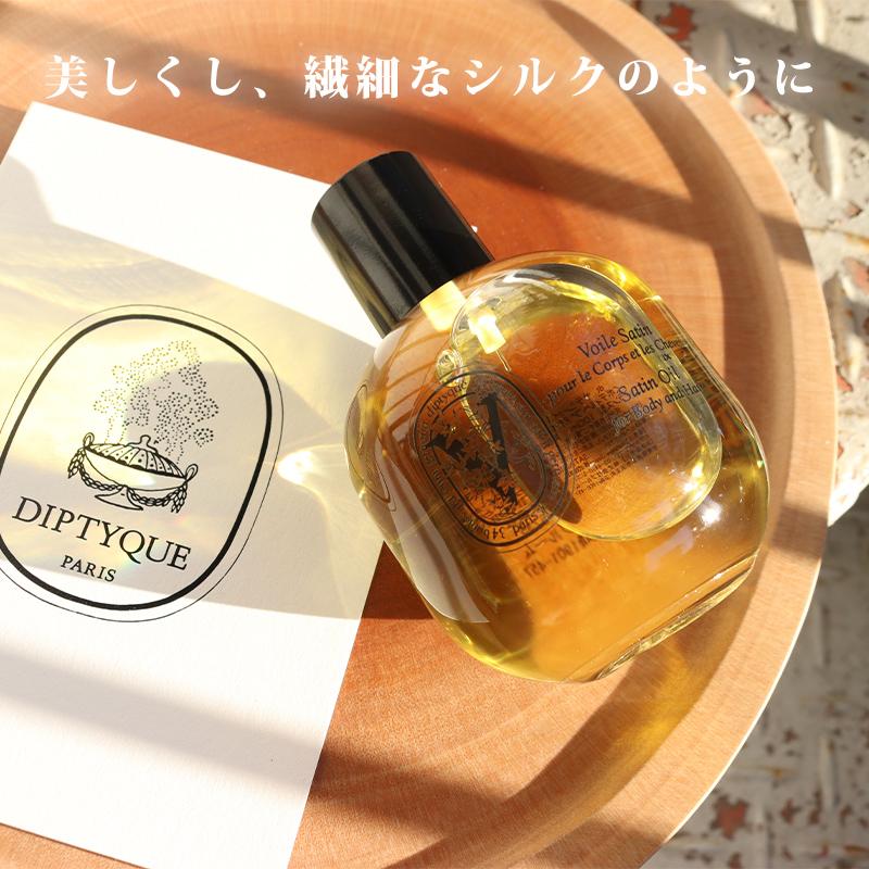 DIPTYQUE ディプティック サテンオイル ヘアオイル ボディオイル 100ml ギフト  公式ラッピング対応の画像