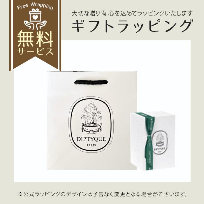 diptyque（ディプティック） キャンドル スモール フィギエ 70G