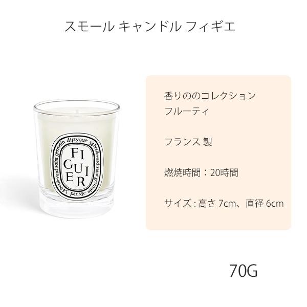 diptyque DIPTYQUE ディプティック キャンドル スモール コフレ