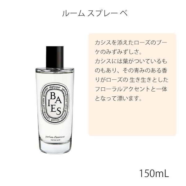 diptyque DIPTYQUE ディプティック ルームスプレー (ローズ