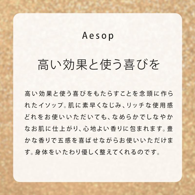 イソップ ボディミスト オーガニック フェイスタオル セット ギフト