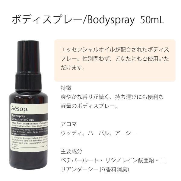 イソップ ボディミスト オーガニック フェイスタオル セット ギフト
