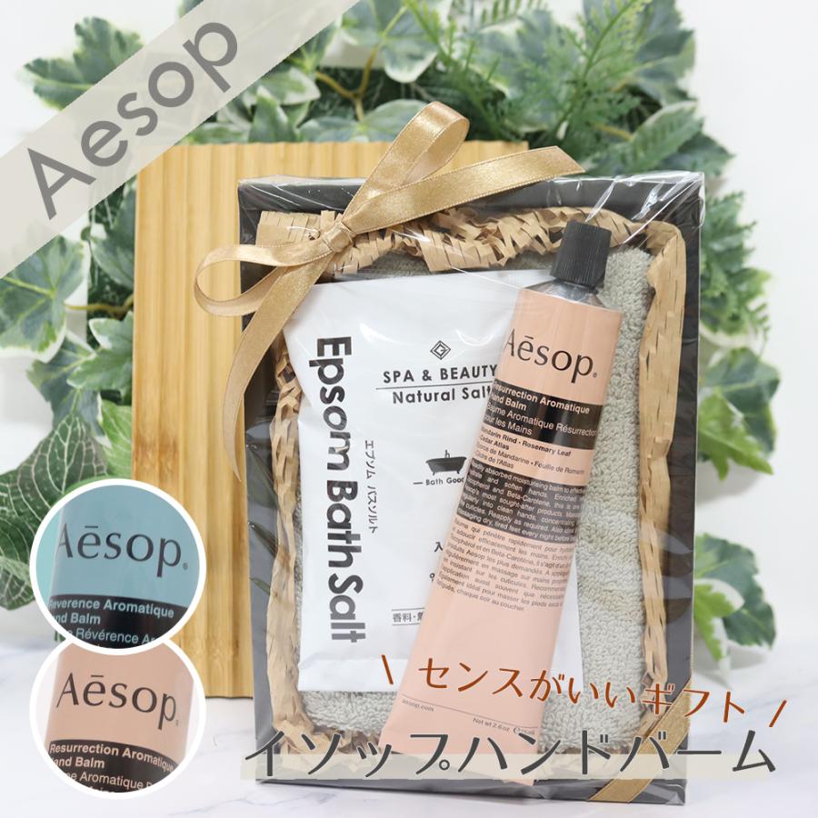 Aesop イソップ aesop ハンドクリーム コスメ ギフト オリジナル Aesop イソップ aesop ハンドクリーム コスメ ギフト オリジナル