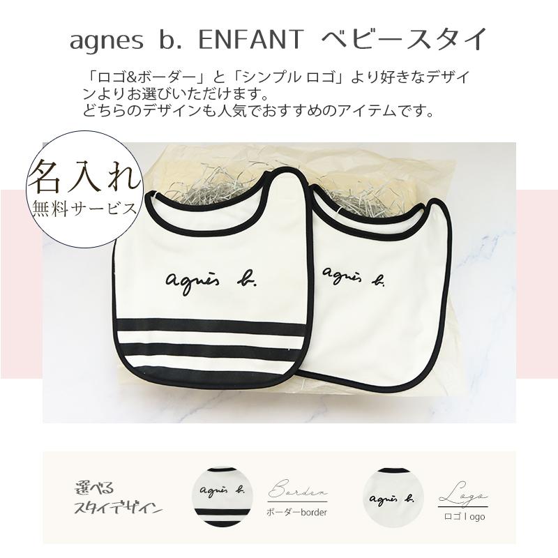 agnes b.（アニエスベー） アニエス ベビースタイ ギフト デザインが 