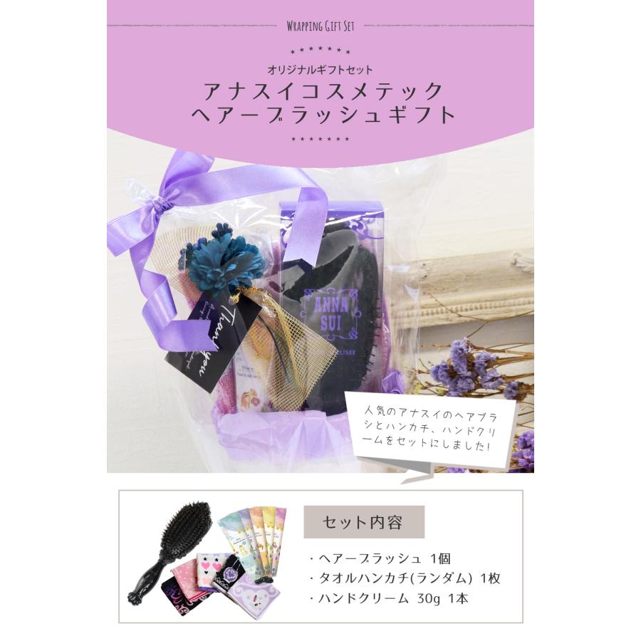 ANNA SUI（アナスイ） コスメセット ギフト セット コスメ ヘアブラシ