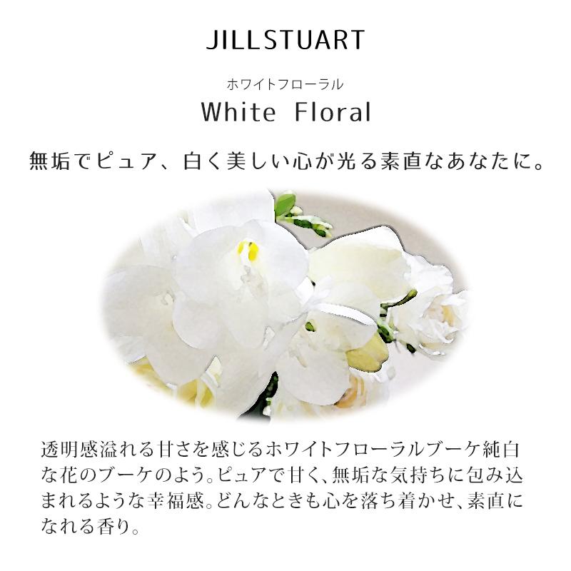 JILLSTUART ジルスチュアート ホワイトフローラル ロージーズ ハンドクリーム ハンドタオル ギフトセット｜menstyle｜05