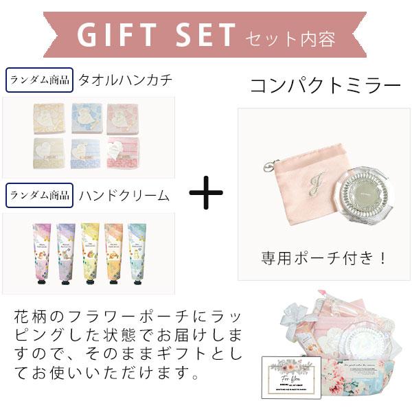 ジルスチュアート コンパクトミラー ギフトセット タオルハンカチ
