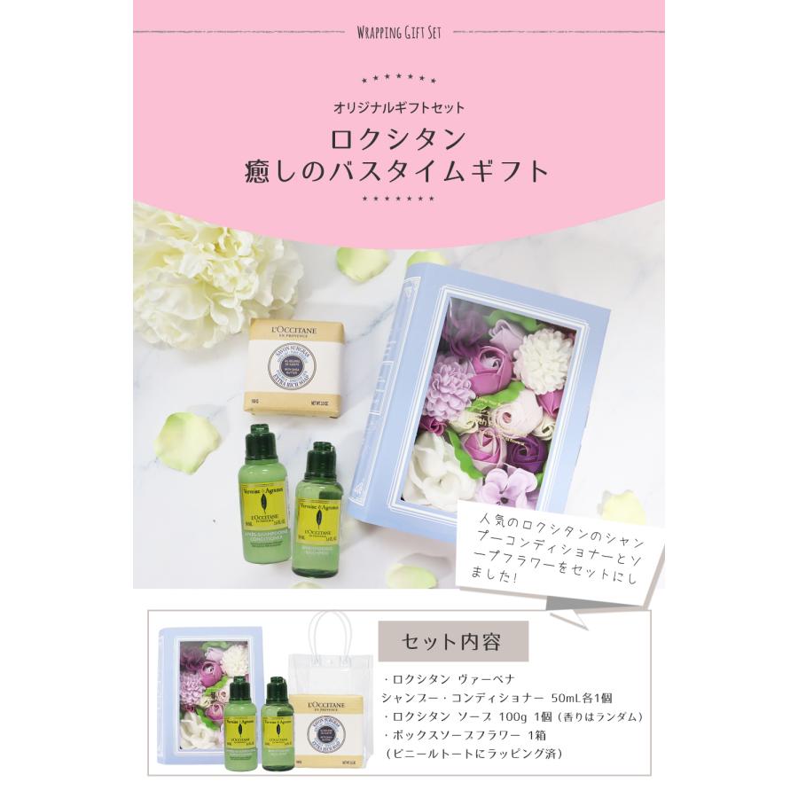 ロクシタン プレゼント 誕生日 ソープ シャンプー コンディショナー