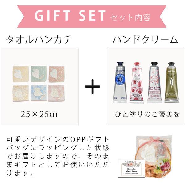 ロクシタン ハンドクリーム ハンカチ ギフトセット レディース 誕生日