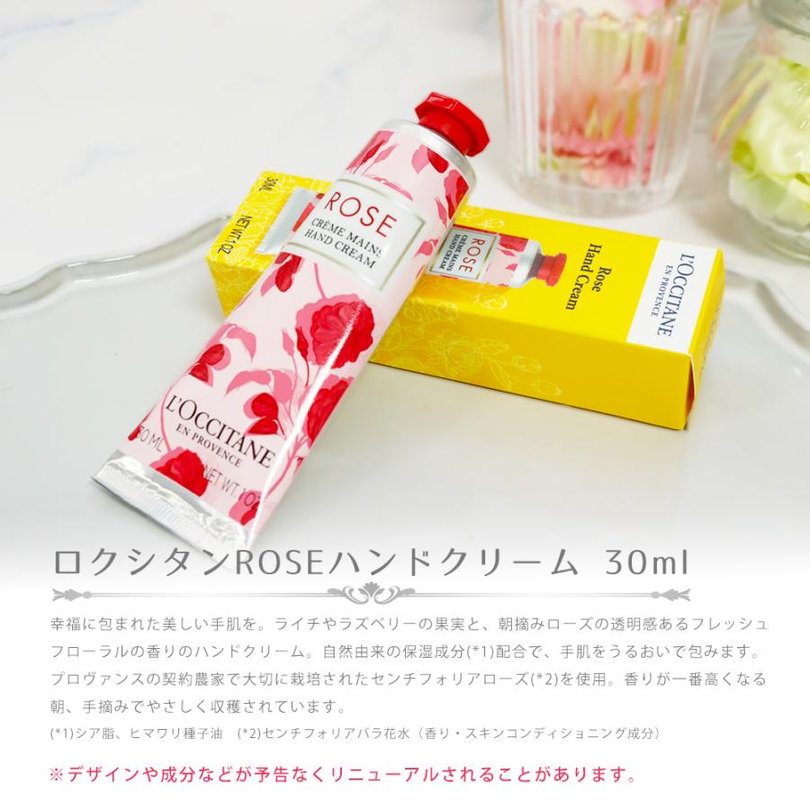 L'OCCITANE（ロクシタン） 名入れ ハンドクリーム30ml + シャリテ