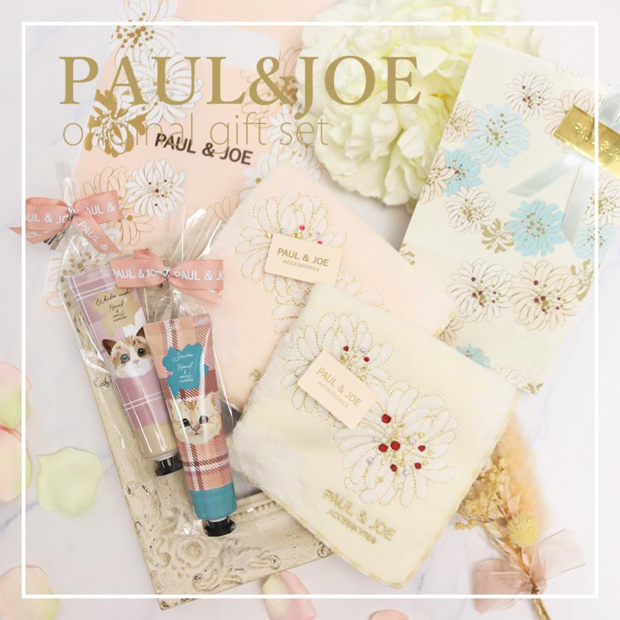 名入れ ポールアンドジョー PAUL&JOE ハンカチ ハンドクリーム ギフト