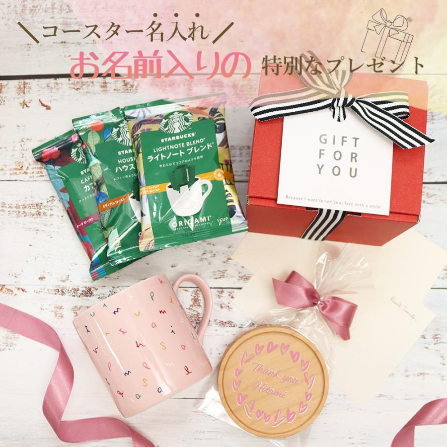 ぜんまいねずみ ココセリュクス ポールスミス セット 名入れ ポールスミス マグ ポールスミスマグカップ＆コースター名入れ