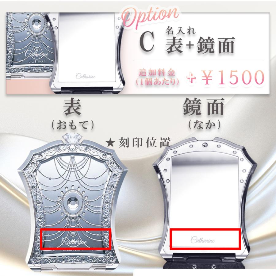 JILL STUART（ジルスチュアート） 名入れ コンパクトミラー ギフト