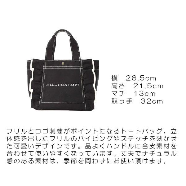 JILL STUART（ジルスチュアート） 国内正規品 公式ラッピング ジルバイ