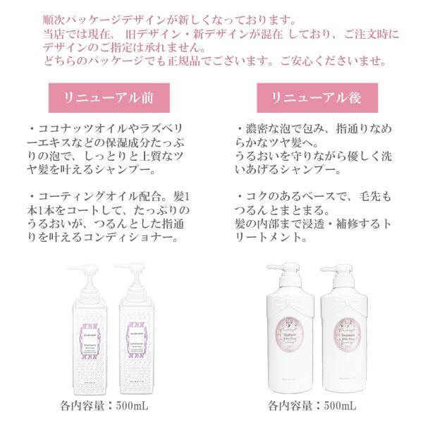 JILLSTUART beauty シャンプー＆コンディショナー セット ジル