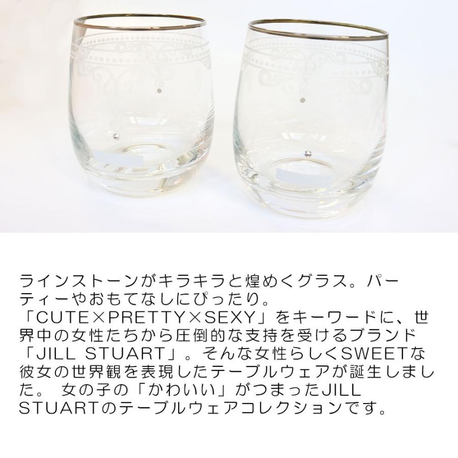 ジルスチュアート Jillstuart タンブラー ペアグラスセット Box付きギフトセット Jillset10 メンズスタイル 通販 Yahoo ショッピング