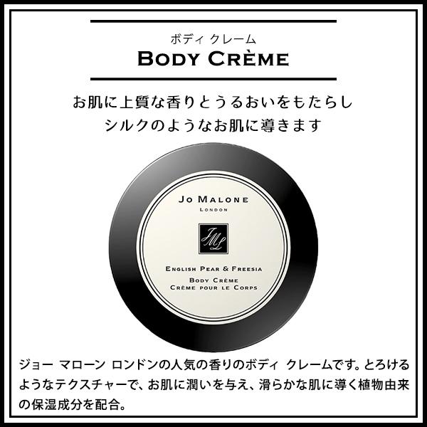 ジョーマローン　ボディークリーム　175ml 新品未使用 楽天市場】【ポイント10倍 24日20:00〜30日23:59】公式｜ジョー